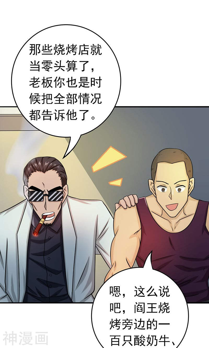 地府我开的第168话 四大天王49P
