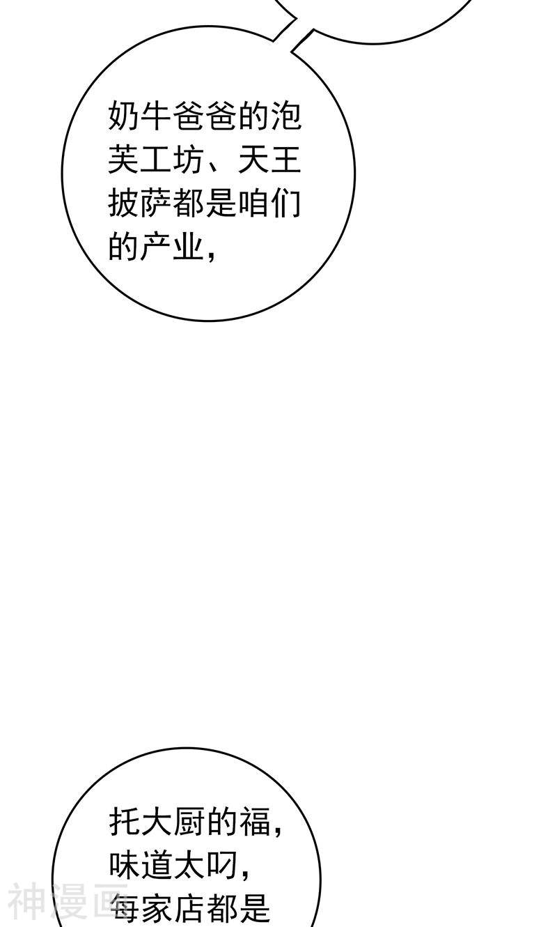 地府我开的第168话 四大天王49P