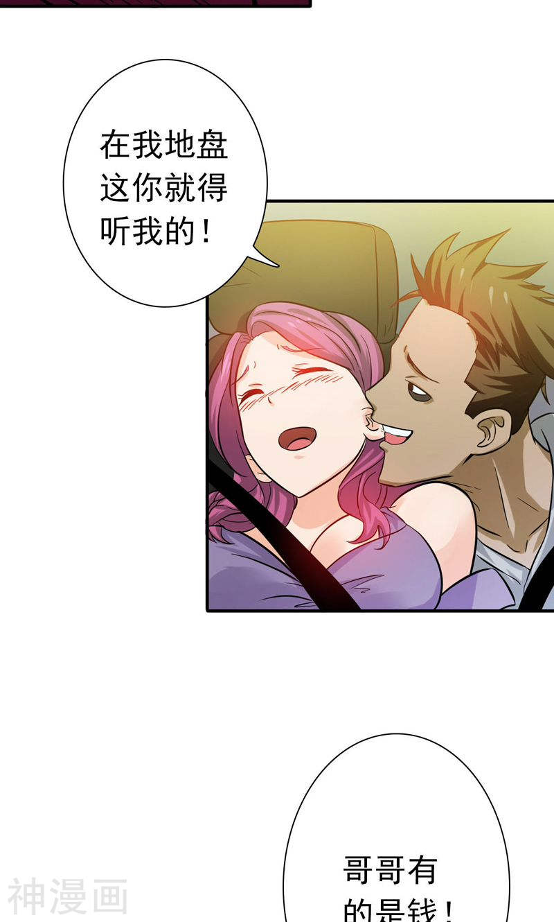 地府我开的第168话 四大天王49P