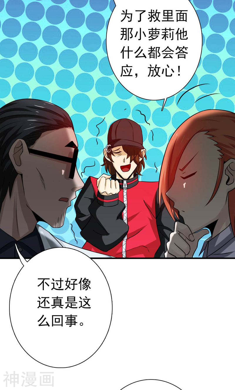 地府我开的第169话 富豪的豪56P