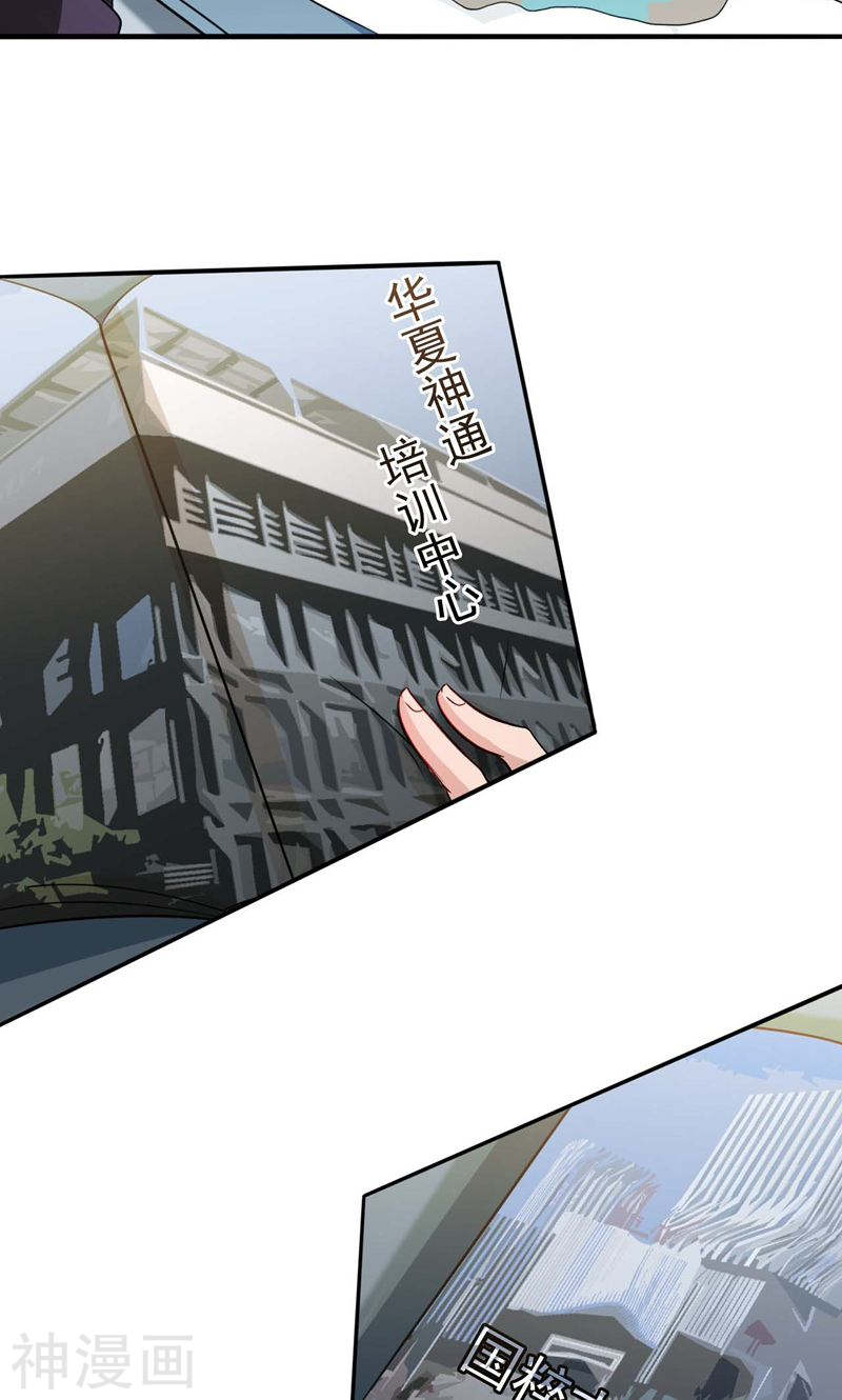地府我开的第169话 富豪的豪56P