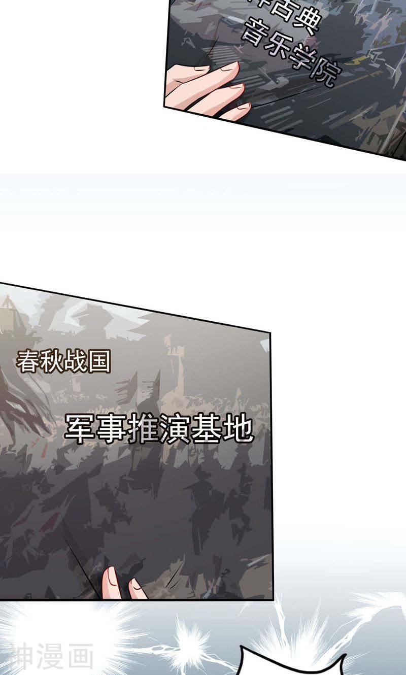 地府我开的第169话 富豪的豪56P
