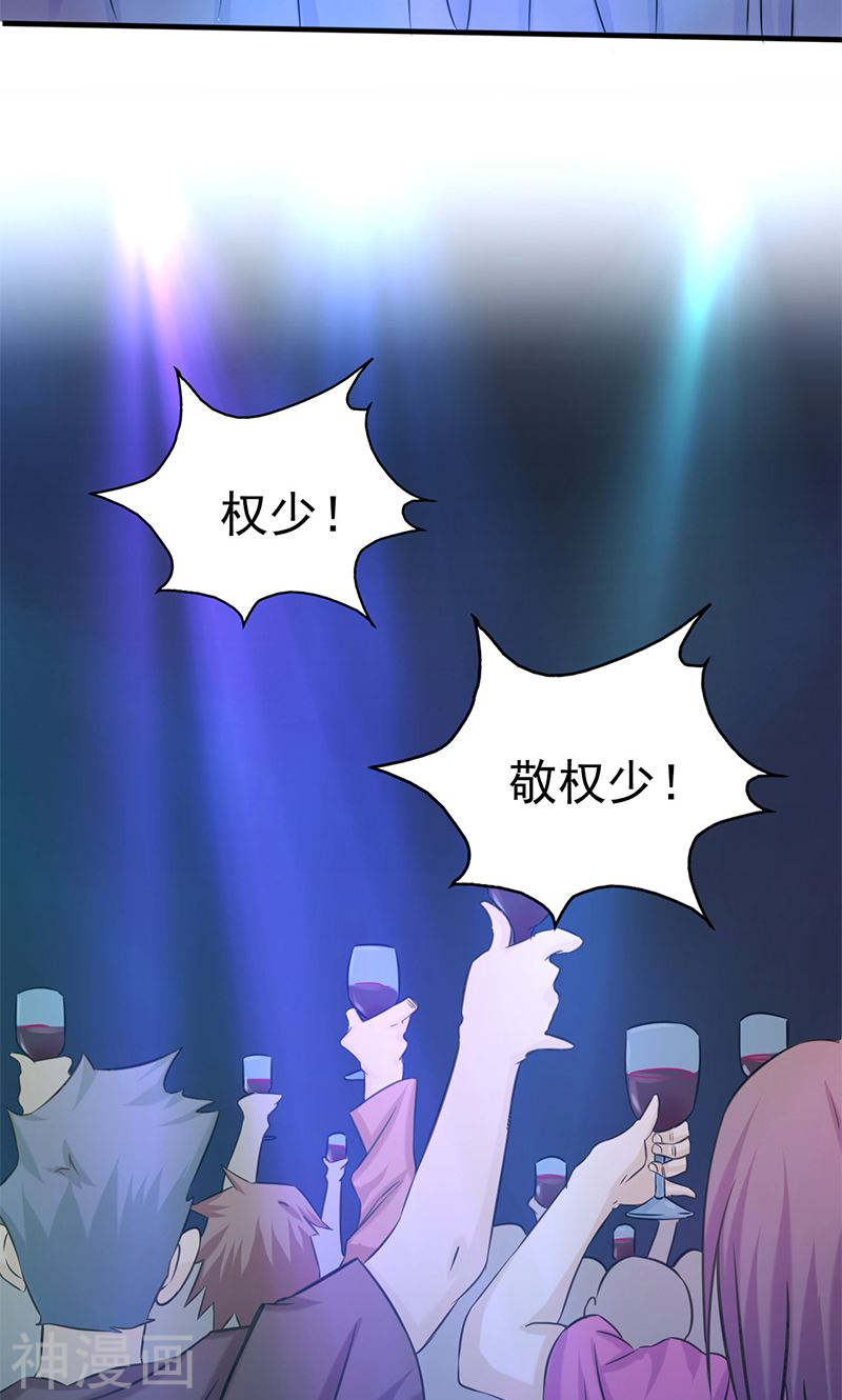 地府我开的第169话 富豪的豪56P