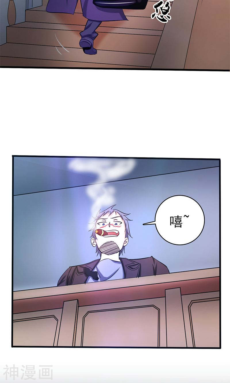 地府我开的第169话 富豪的豪56P
