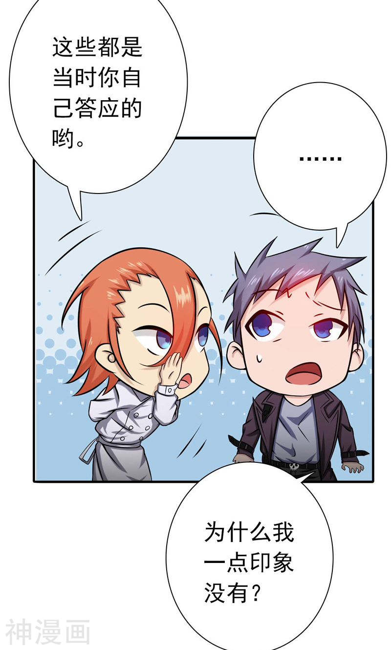 地府我开的第169话 富豪的豪56P