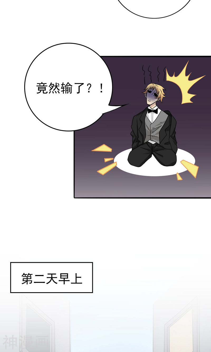 地府我开的第169话 富豪的豪56P