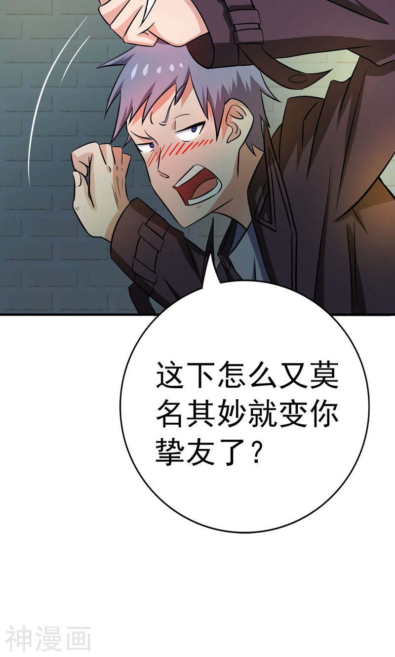 地府我开的第169话 富豪的豪56P