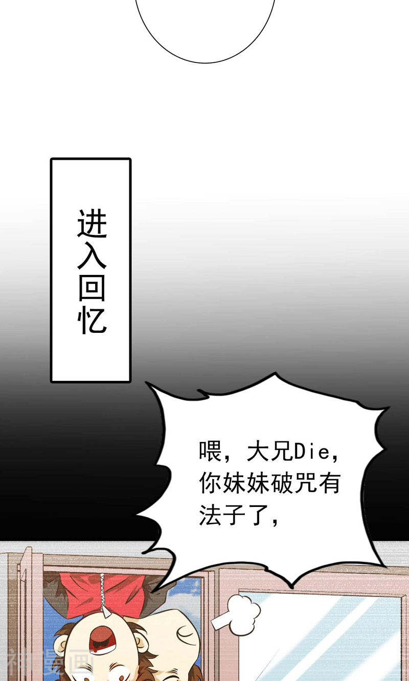 地府我开的第169话 富豪的豪56P