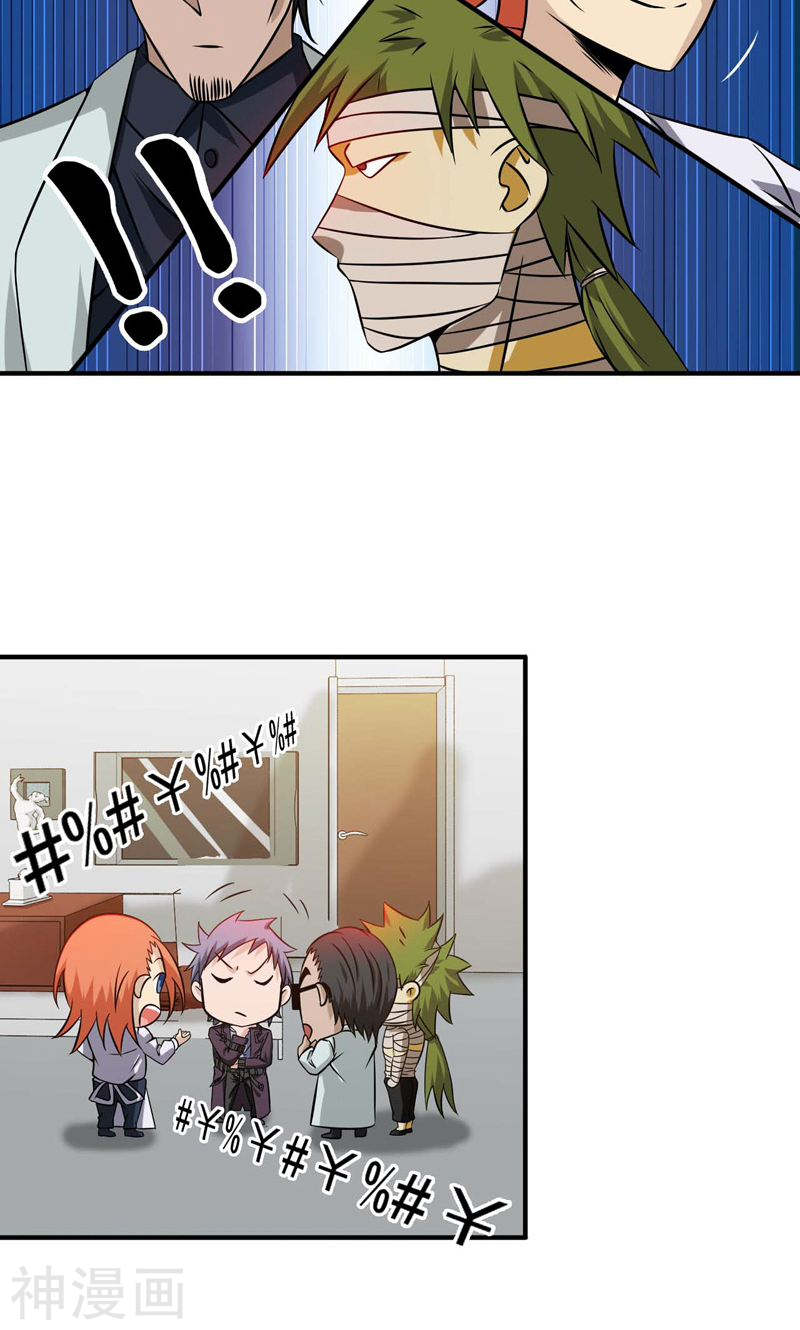 地府我开的第169话 富豪的豪56P