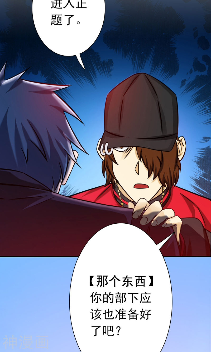 地府我开的第170话 开始！狩猎神兽50P
