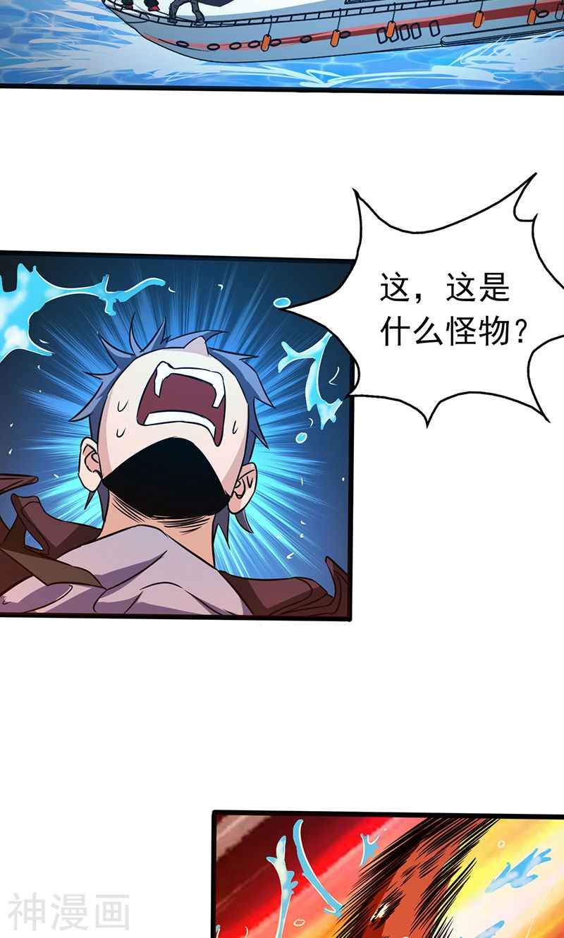 地府我开的第170话 开始！狩猎神兽50P