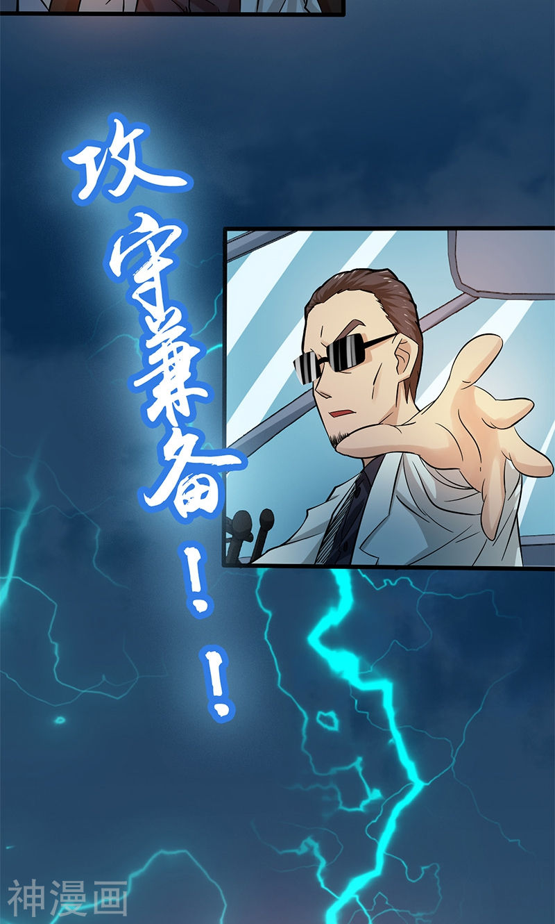 地府我开的第170话 开始！狩猎神兽50P