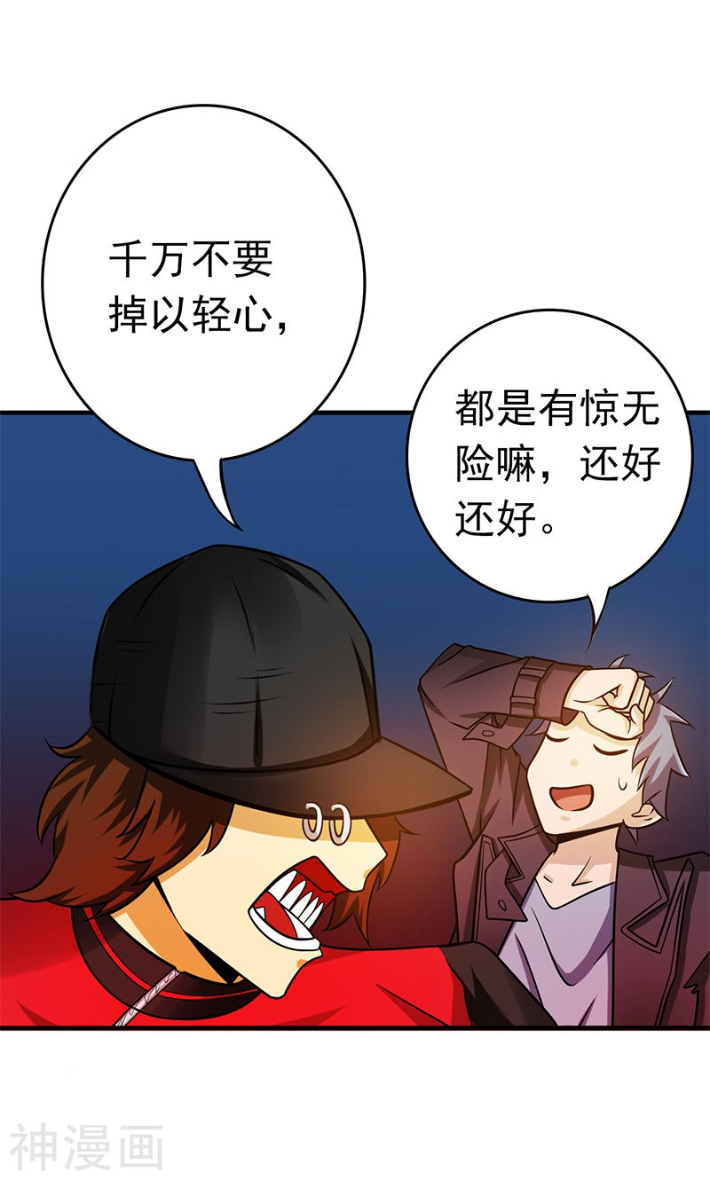 地府我开的第170话 开始！狩猎神兽50P