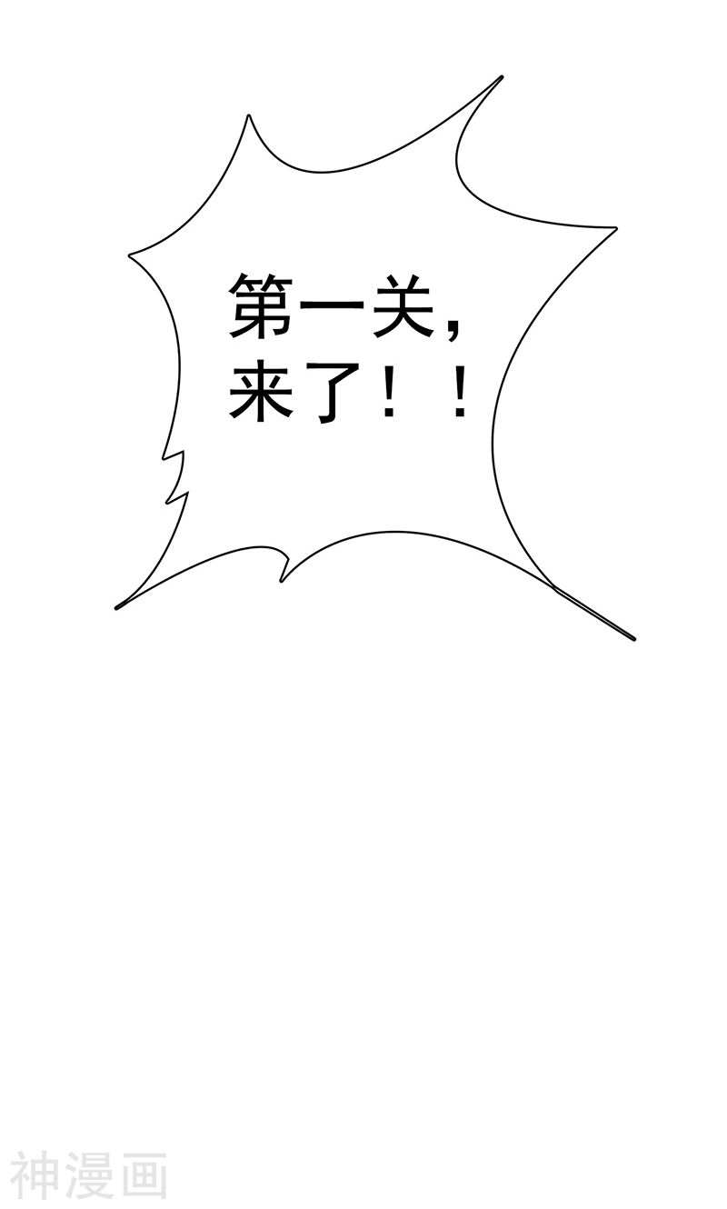 地府我开的第170话 开始！狩猎神兽50P