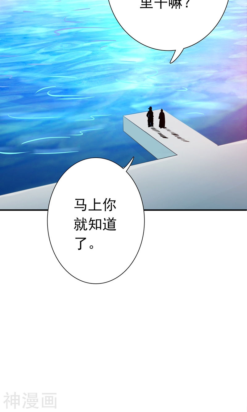 地府我开的第170话 开始！狩猎神兽50P
