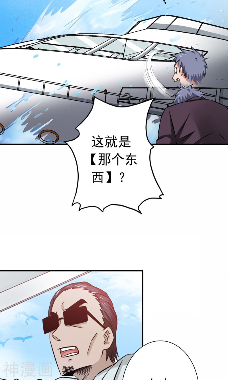 地府我开的第170话 开始！狩猎神兽50P