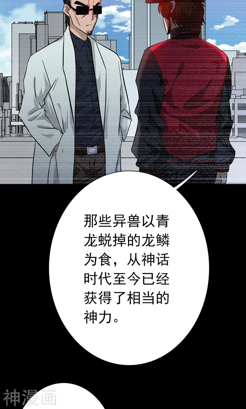 地府我开的第171话 第一关！48P
