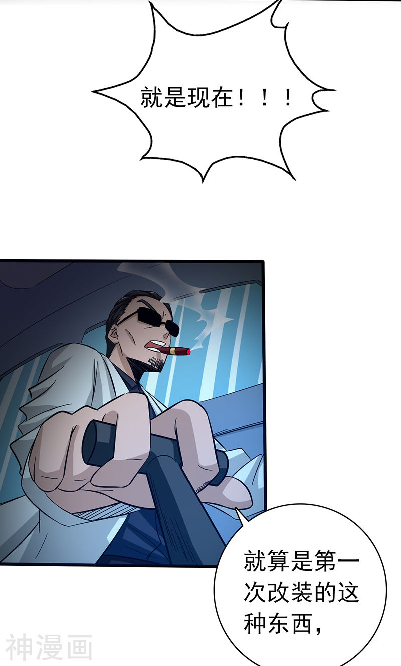 地府我开的第171话 第一关！48P