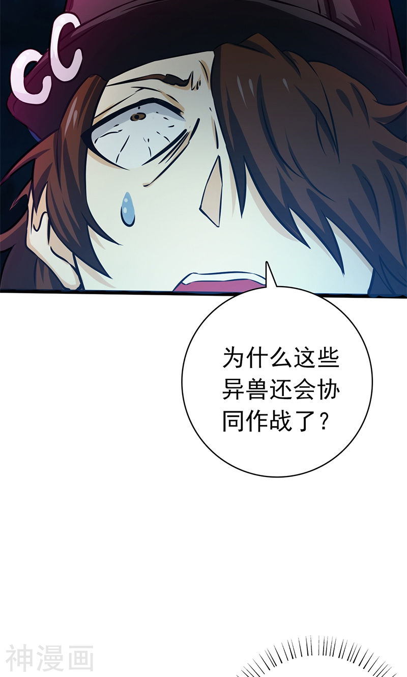 地府我开的第171话 第一关！48P