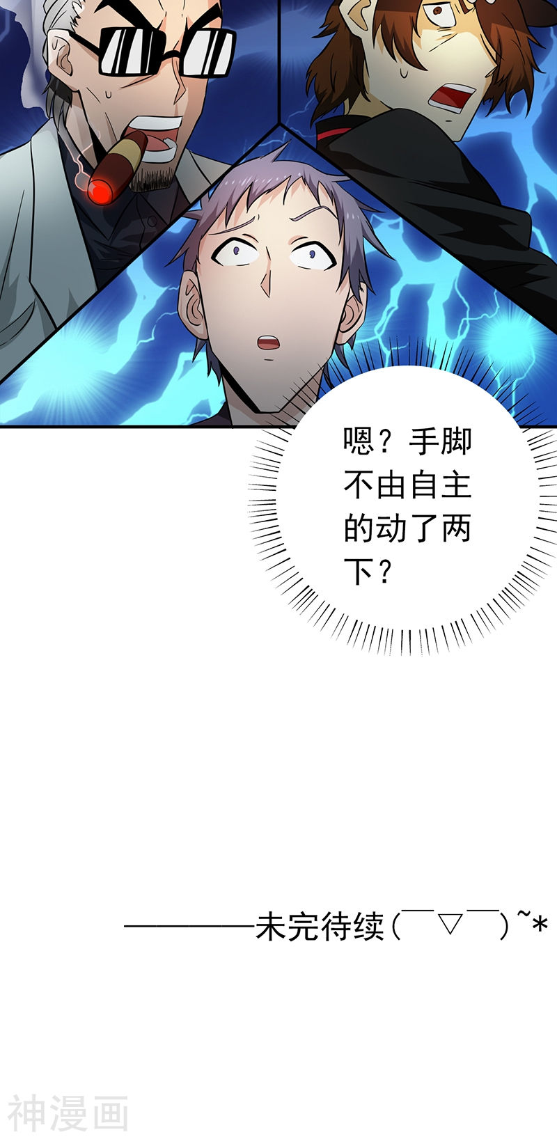地府我开的第171话 第一关！48P