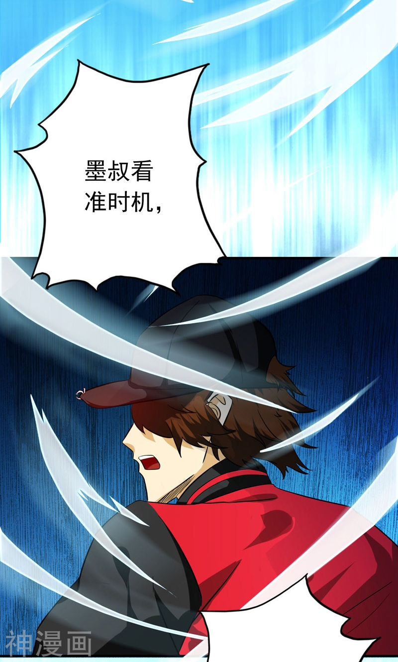 地府我开的第171话 第一关！48P