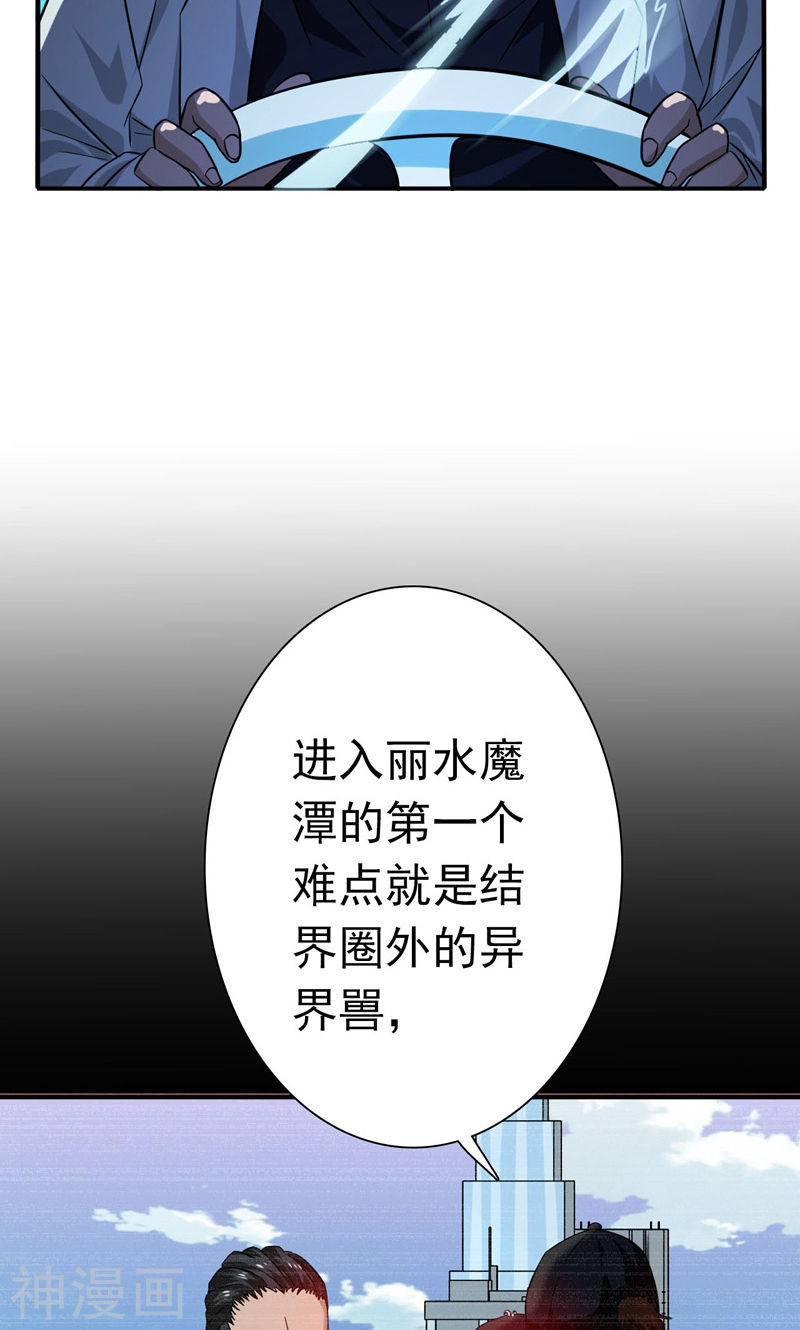 地府我开的第171话 第一关！48P