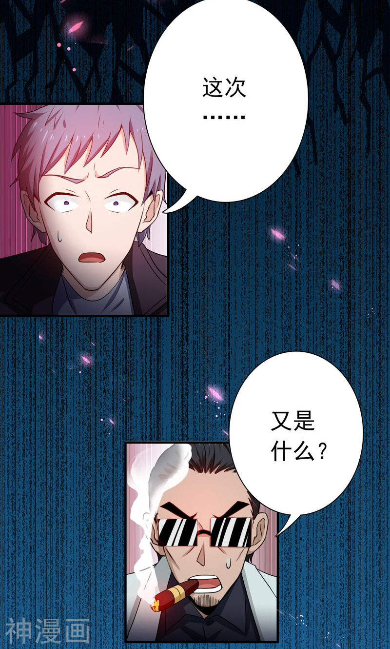 地府我开的第172话 龙之吐息49P