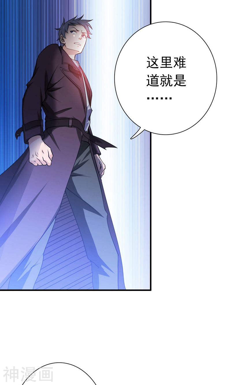 地府我开的第172话 龙之吐息49P