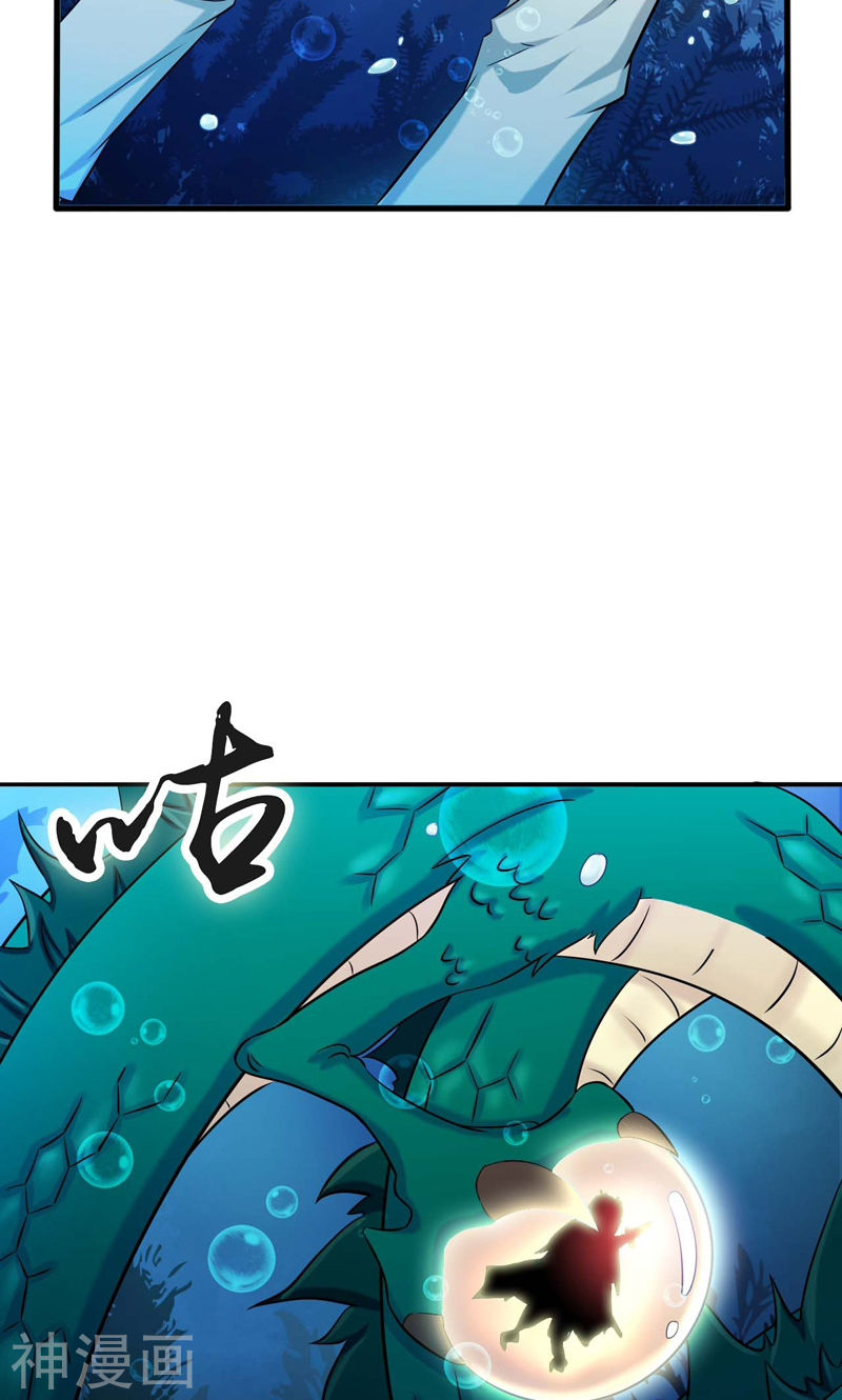 地府我开的第173话 青龙46P