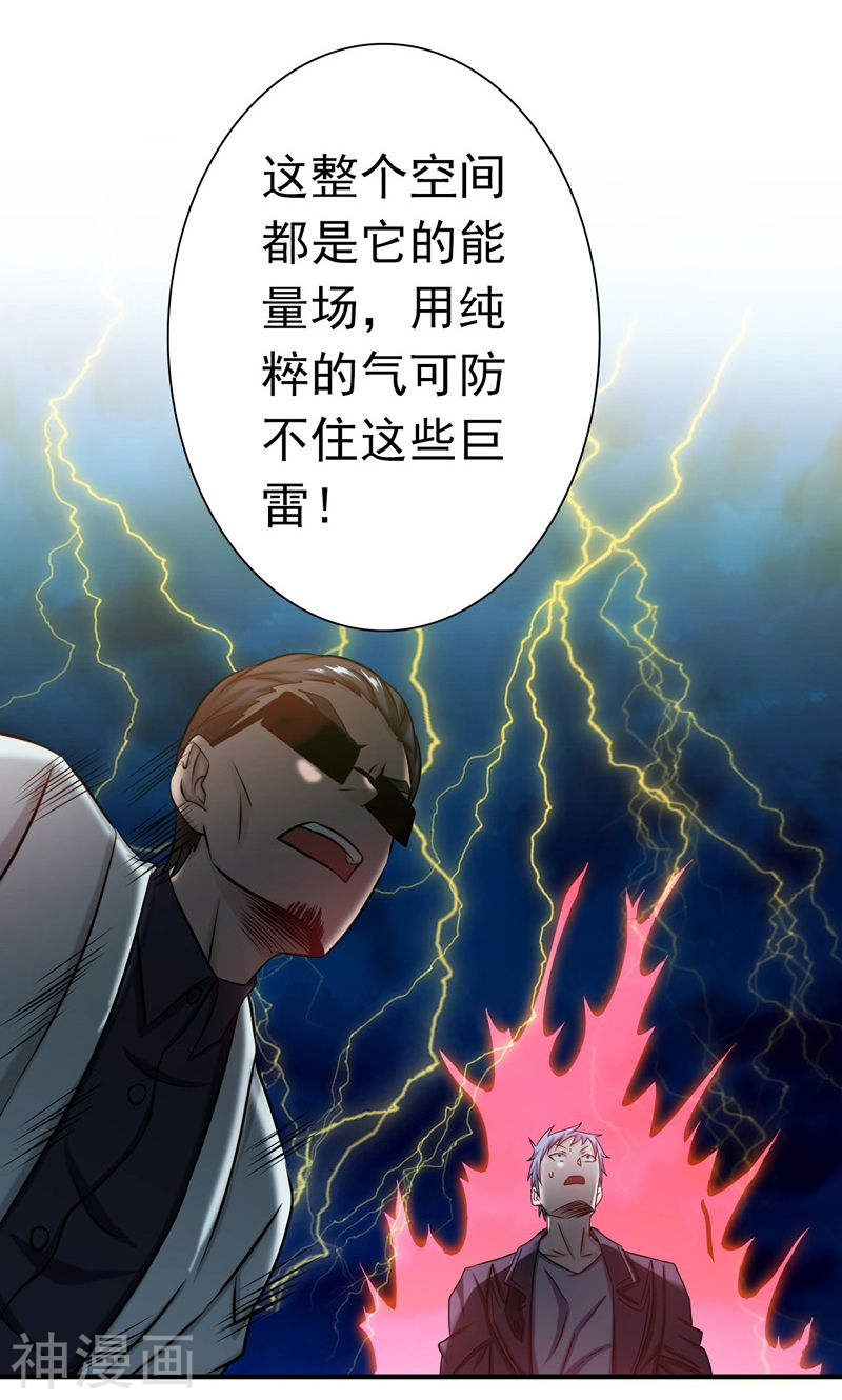 地府我开的第174话 破壳46P