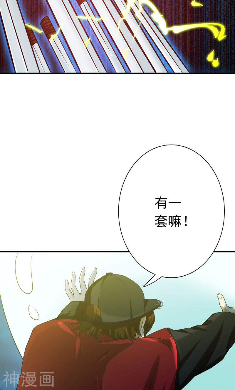 地府我开的第174话 破壳46P