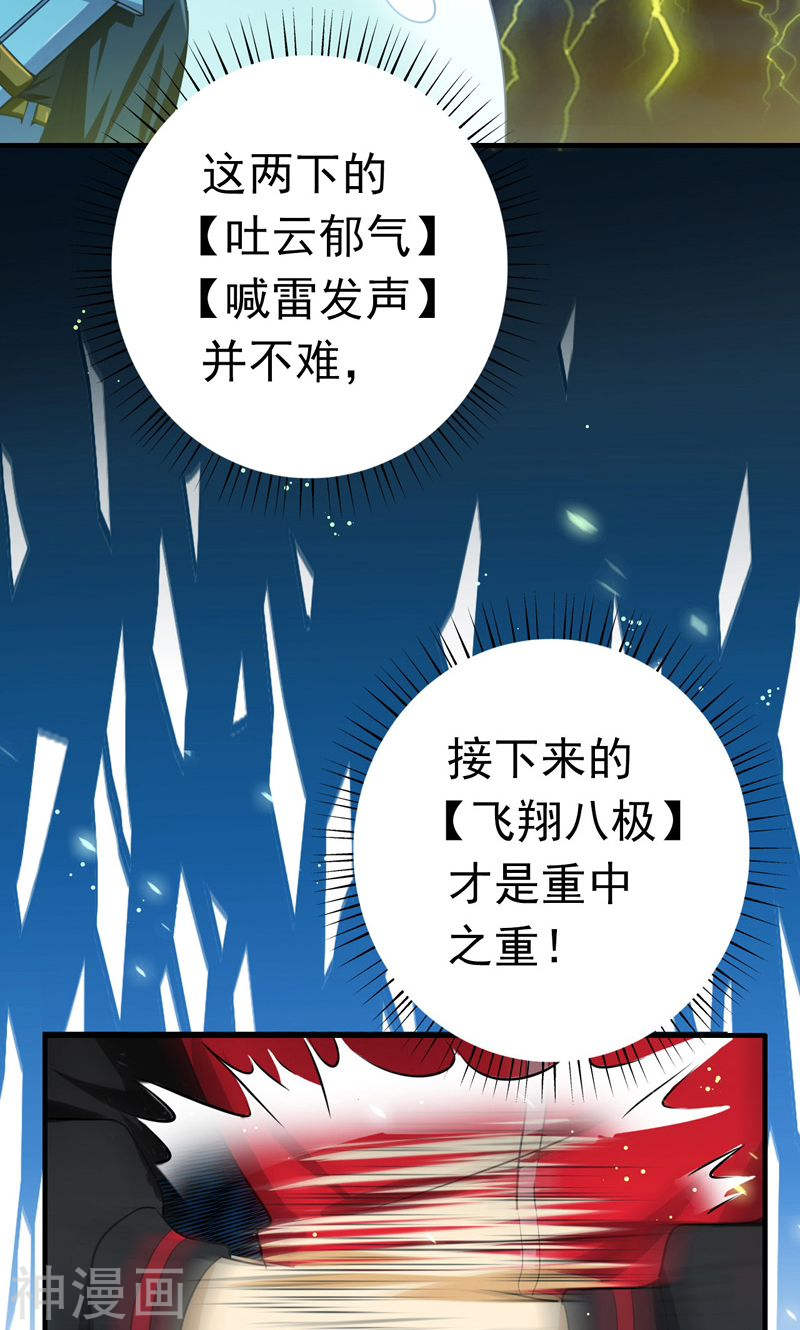 地府我开的第174话 破壳46P