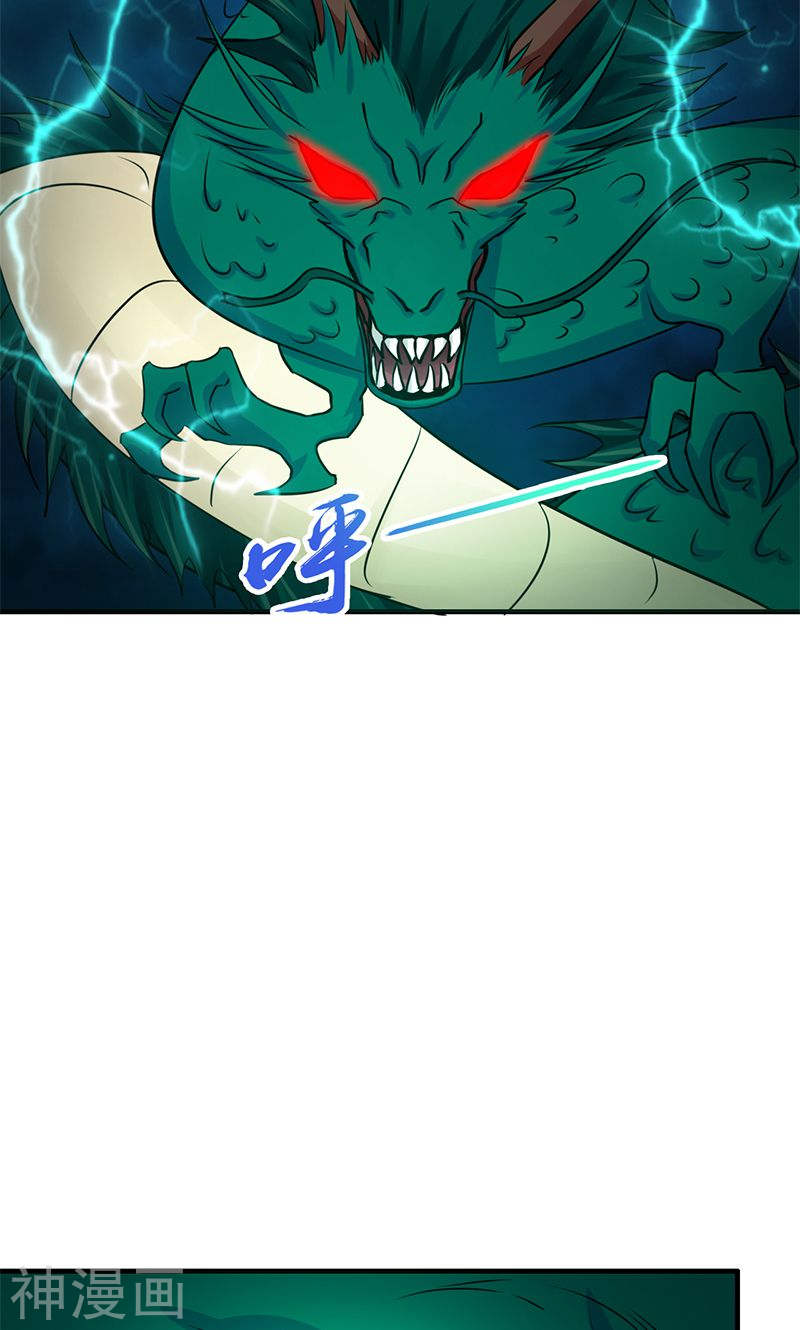 地府我开的第174话 破壳46P