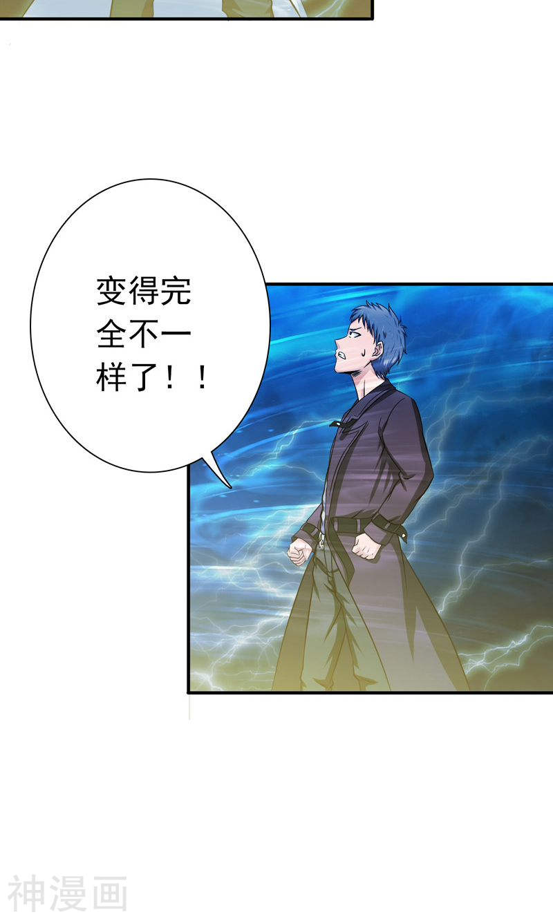 地府我开的第174话 破壳46P