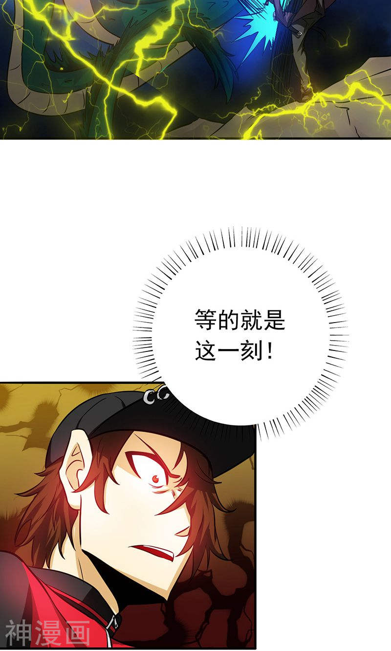 地府我开的第174话 破壳46P