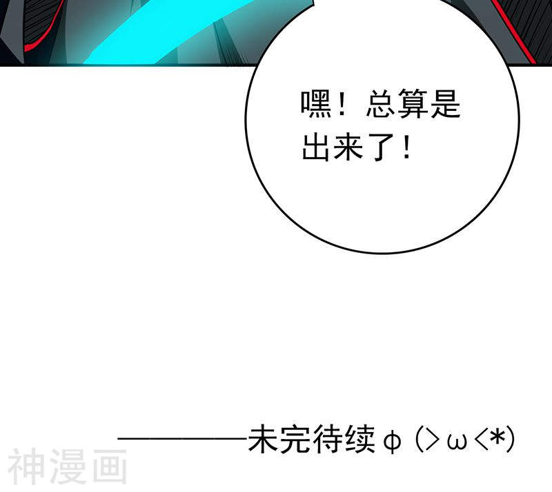 地府我开的第174话 破壳46P