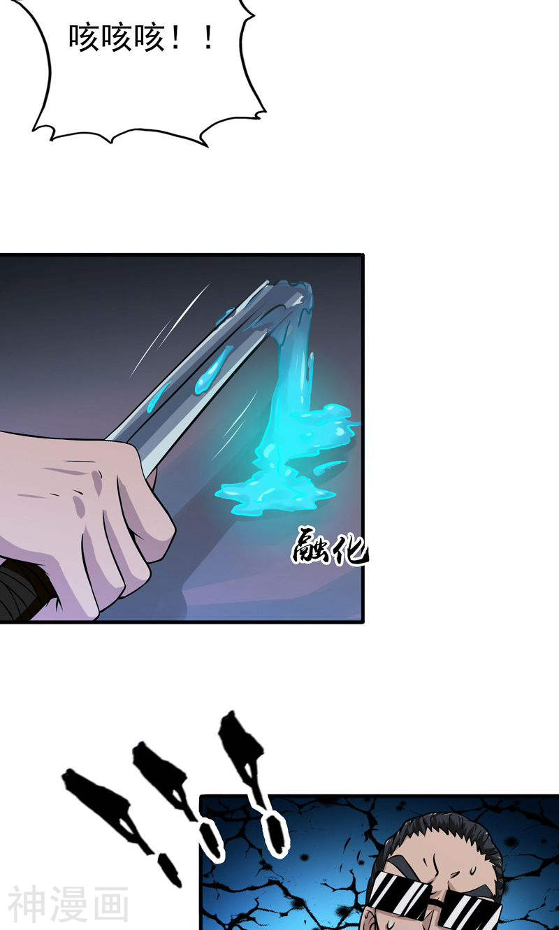 地府我开的第175话 惊变！46P