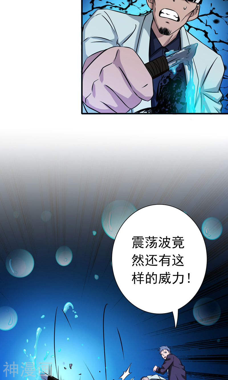 地府我开的第175话 惊变！46P