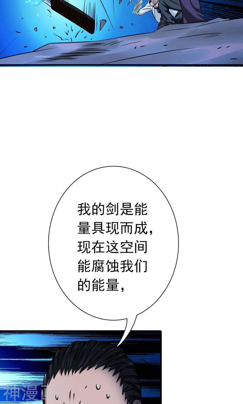 地府我开的第175话 惊变！46P