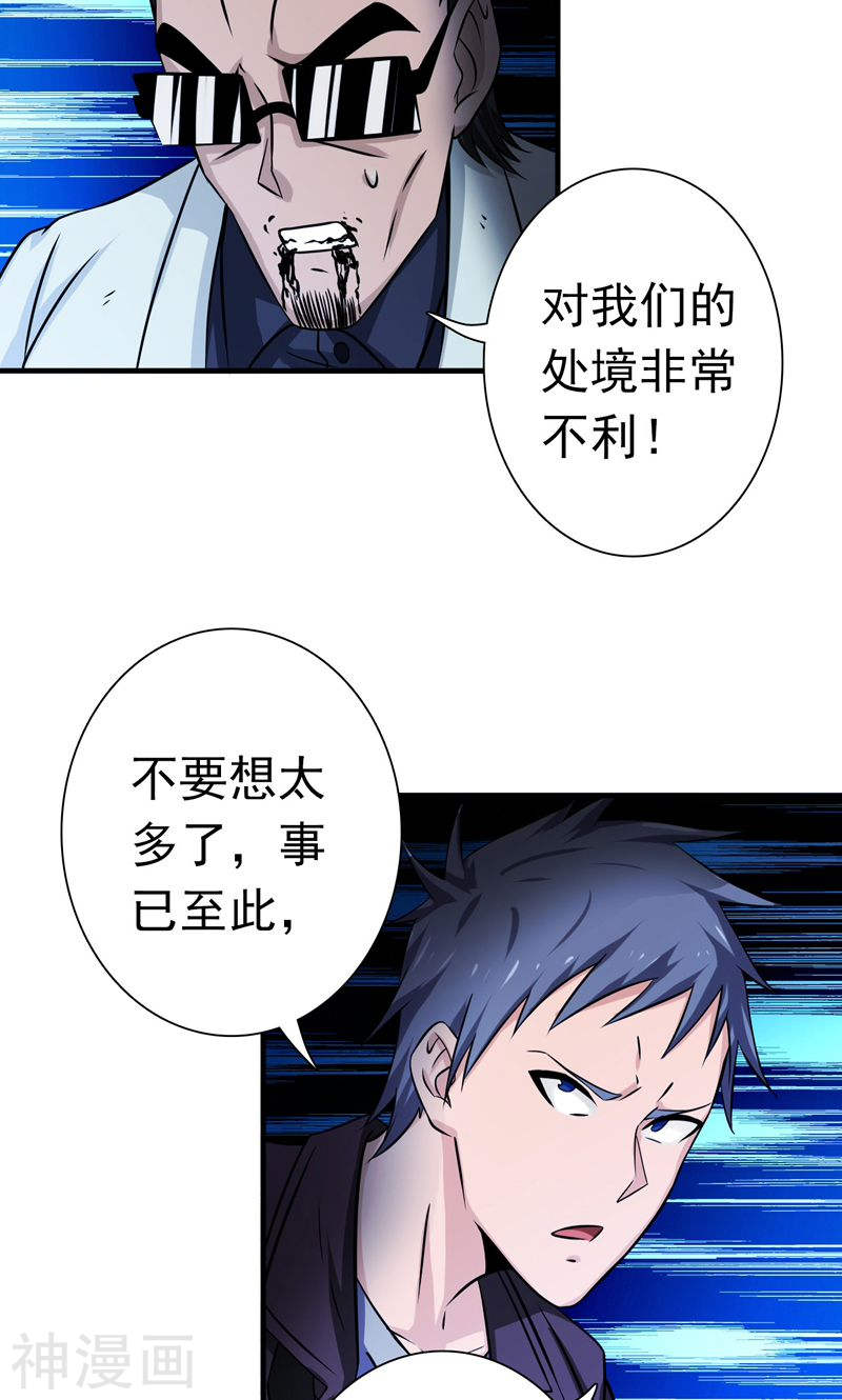 地府我开的第175话 惊变！46P