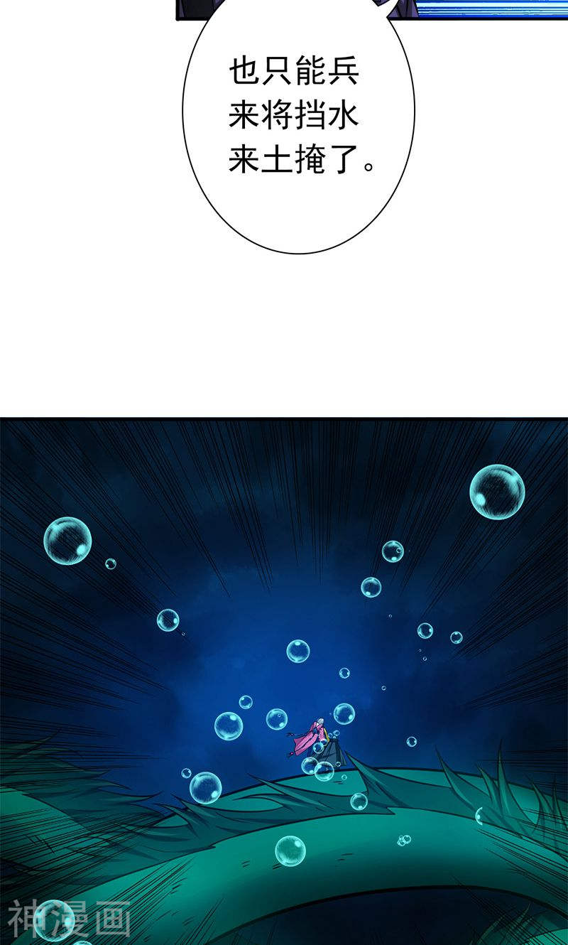 地府我开的第175话 惊变！46P