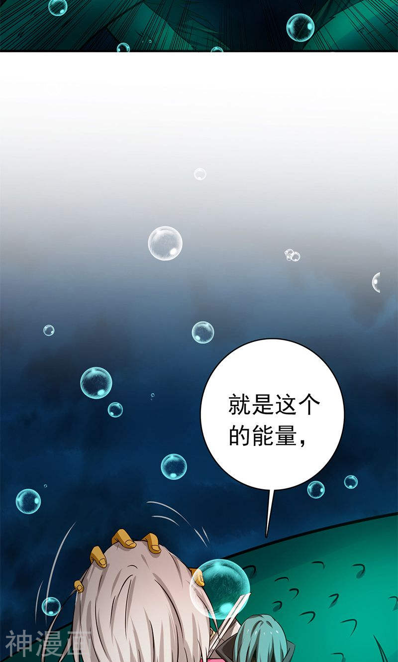 地府我开的第175话 惊变！46P