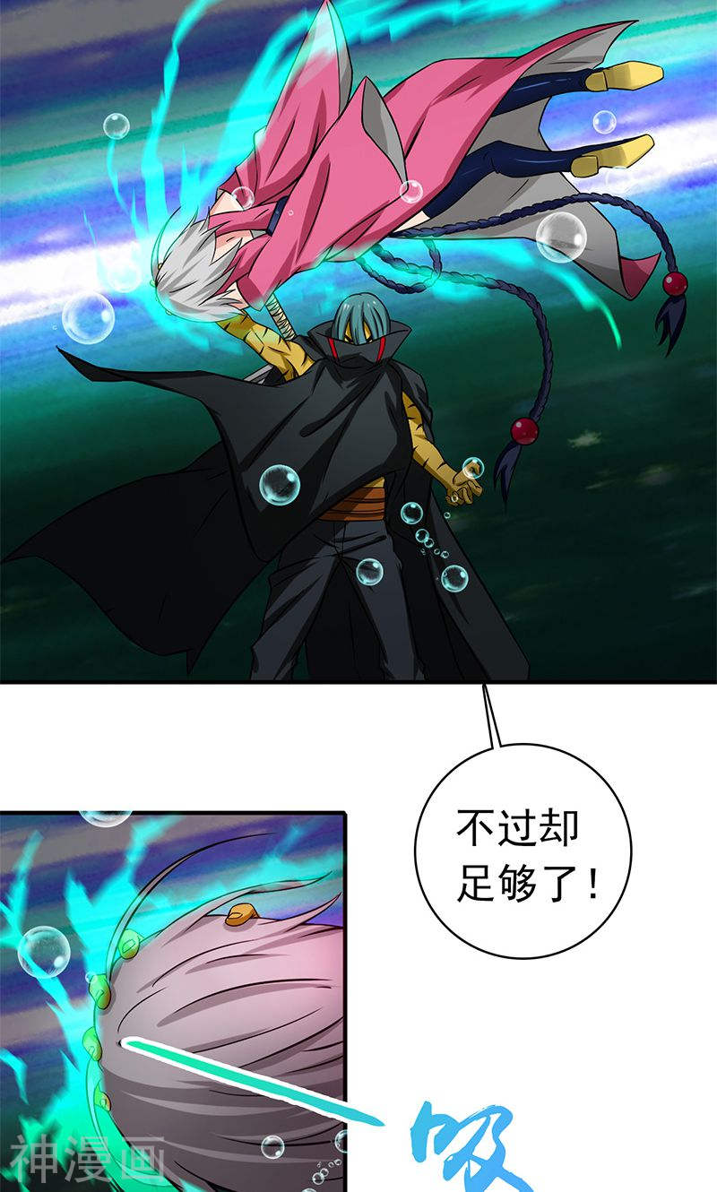 地府我开的第175话 惊变！46P