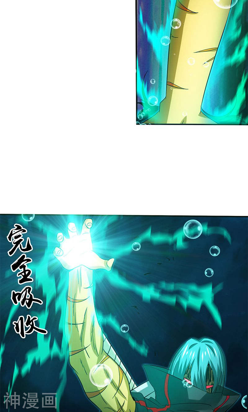 地府我开的第175话 惊变！46P