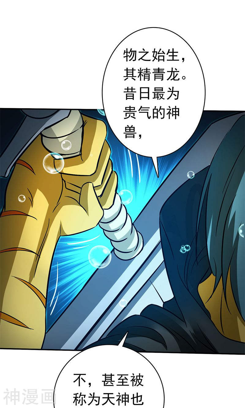 地府我开的第175话 惊变！46P
