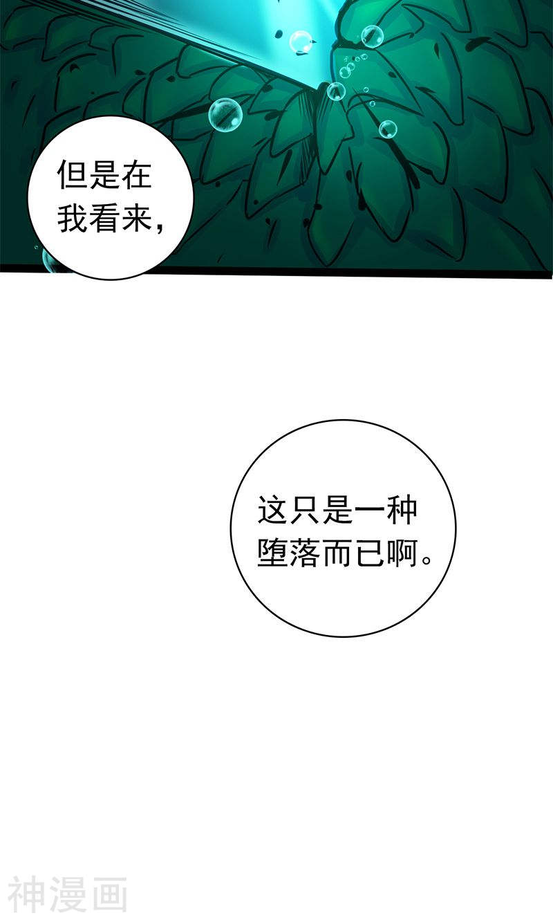 地府我开的第175话 惊变！46P