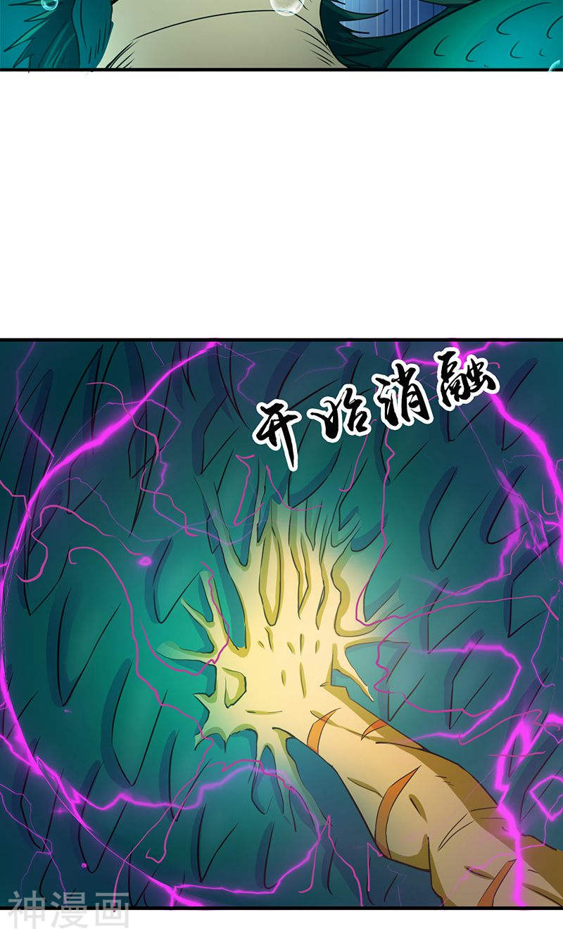 地府我开的第175话 惊变！46P