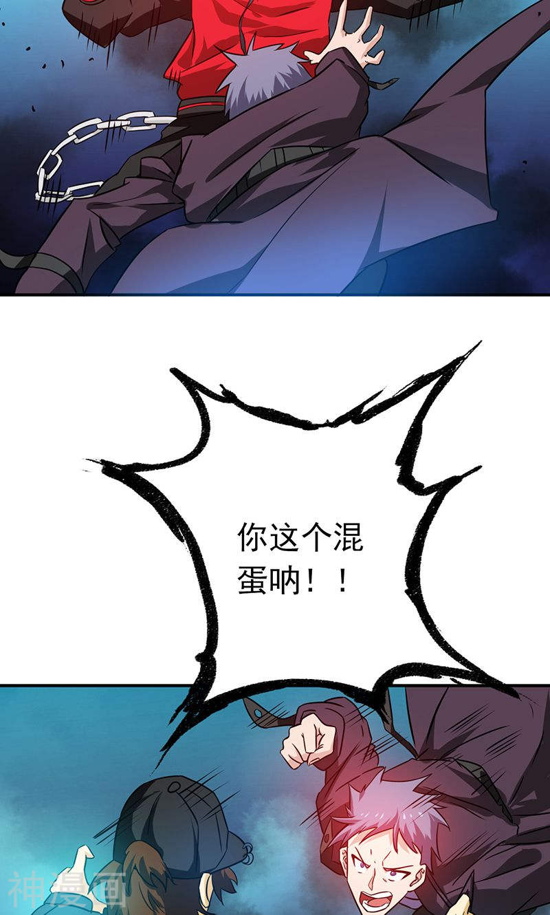 地府我开的第175话 惊变！46P