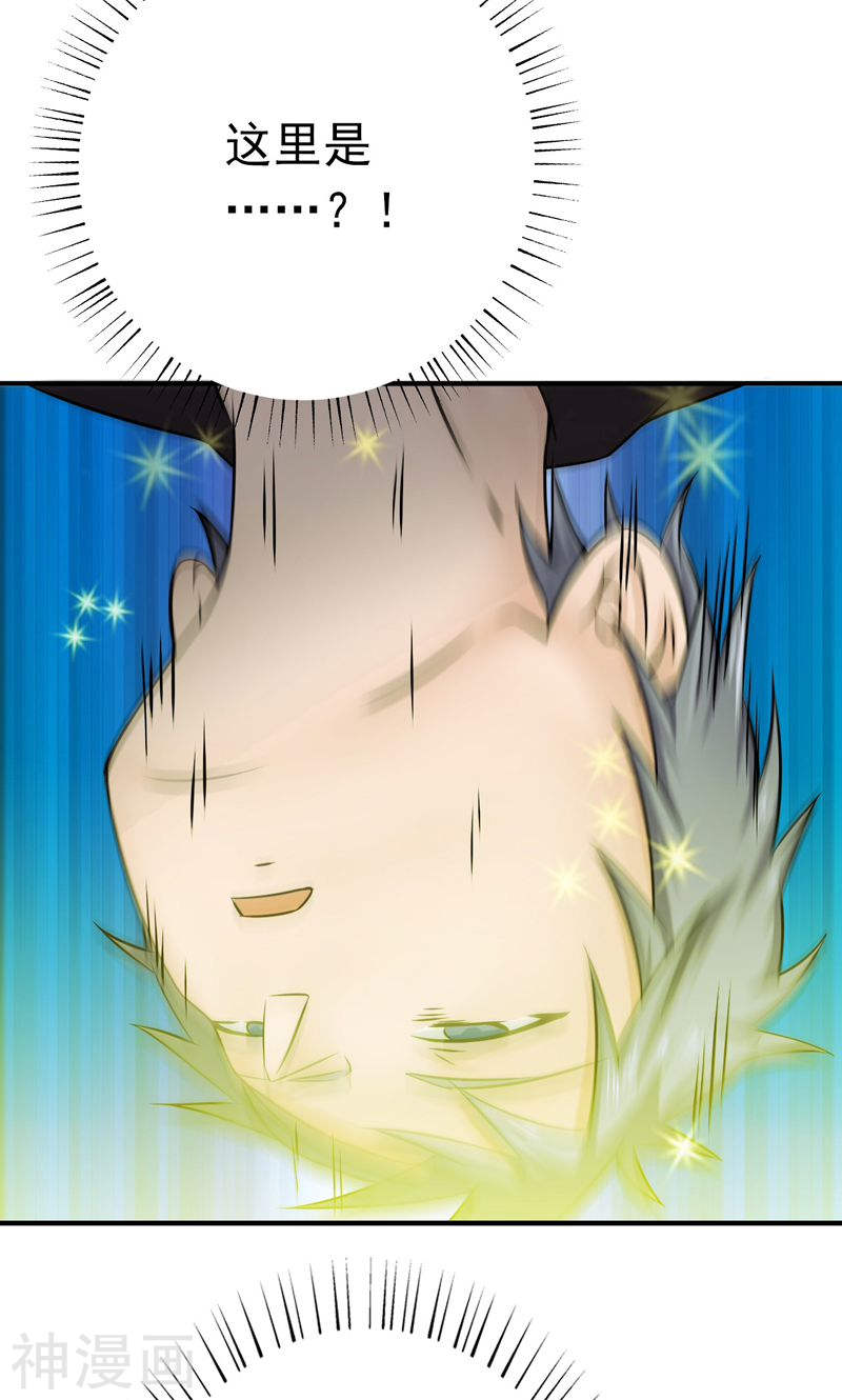 地府我开的第176话 葬礼！53P