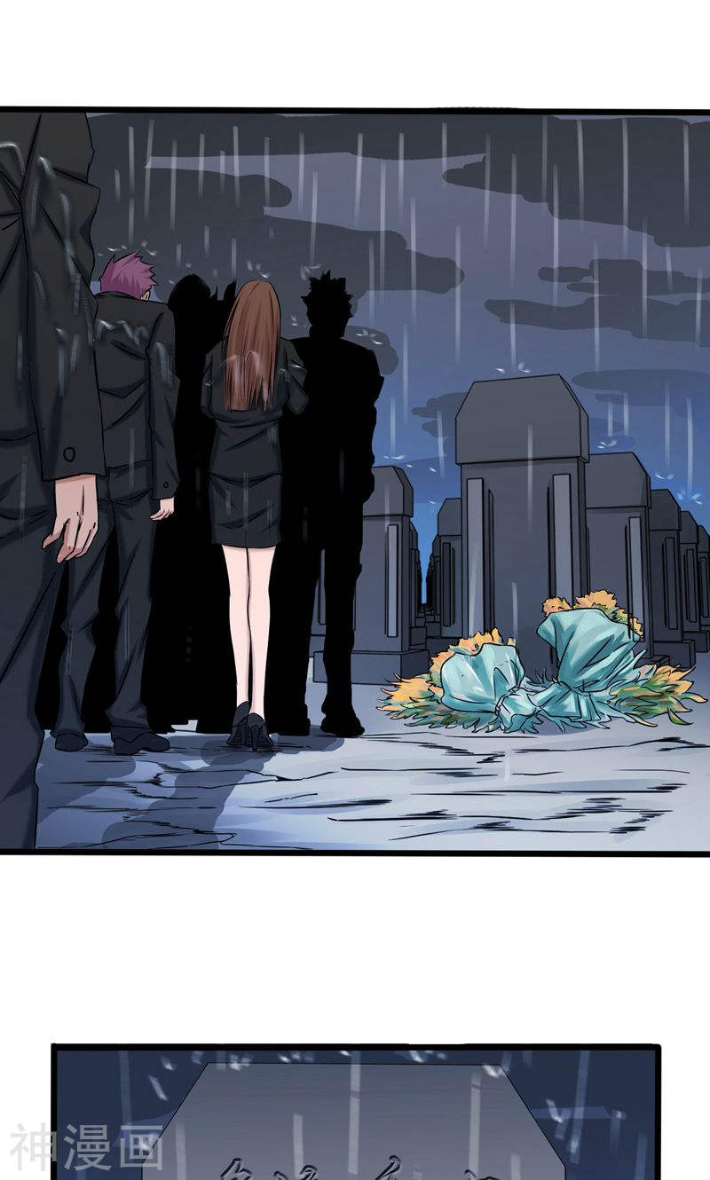 地府我开的第176话 葬礼！53P